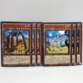 Kozmo-ランドウォーカー N  Kozmo-フォルミート N  6枚セット