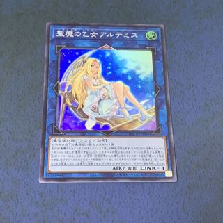 聖魔の乙女アルテミス スーパーレア