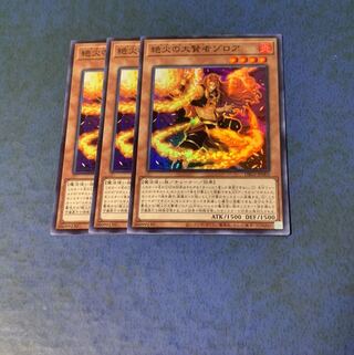 絶火の大賢者ゾロア スーパーレア