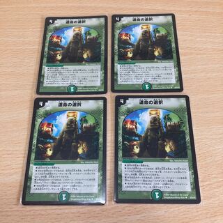 高速投函　初期版　運命の選択　8投　デドダム