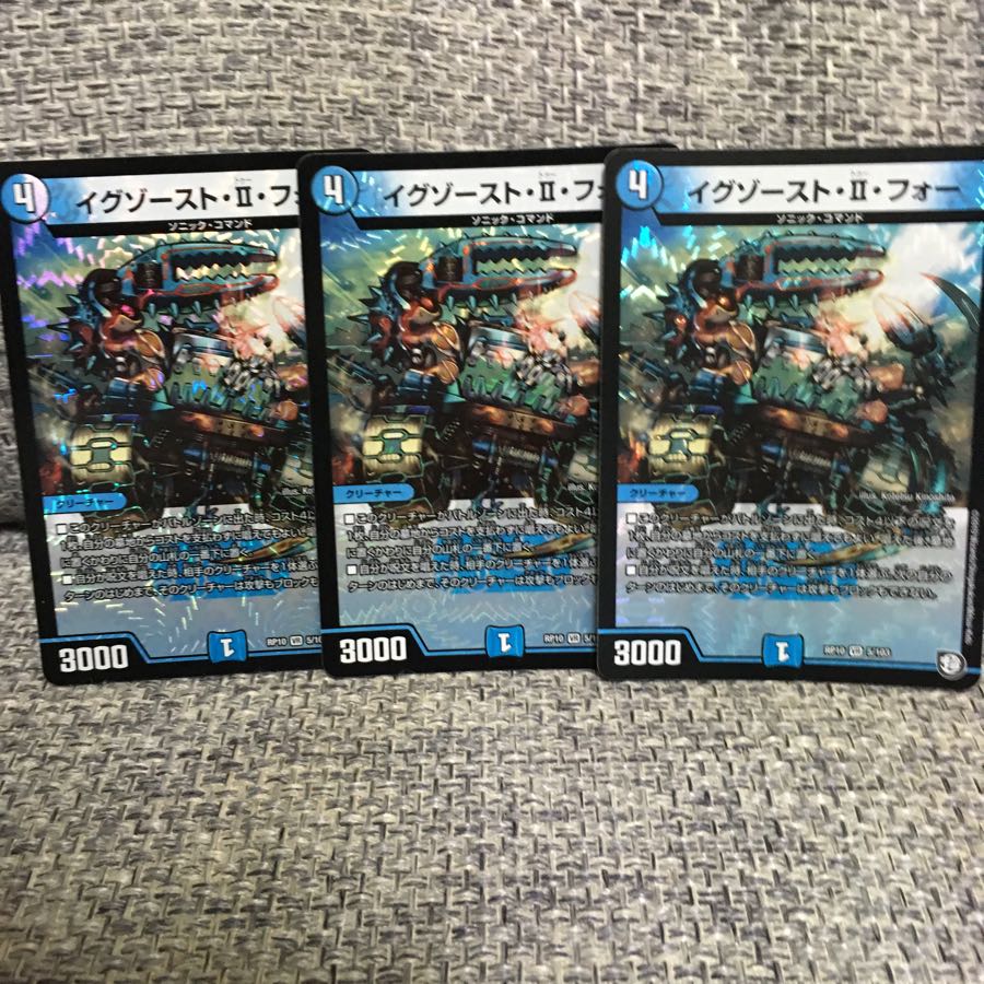 イグゾースト・II・フォー3枚セット