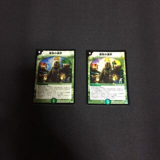 運命の選択(C.C)