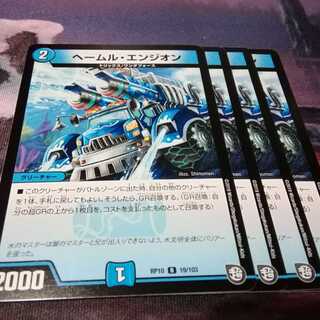 トムのゼリー　４枚　ヘームルエンジオン　４枚