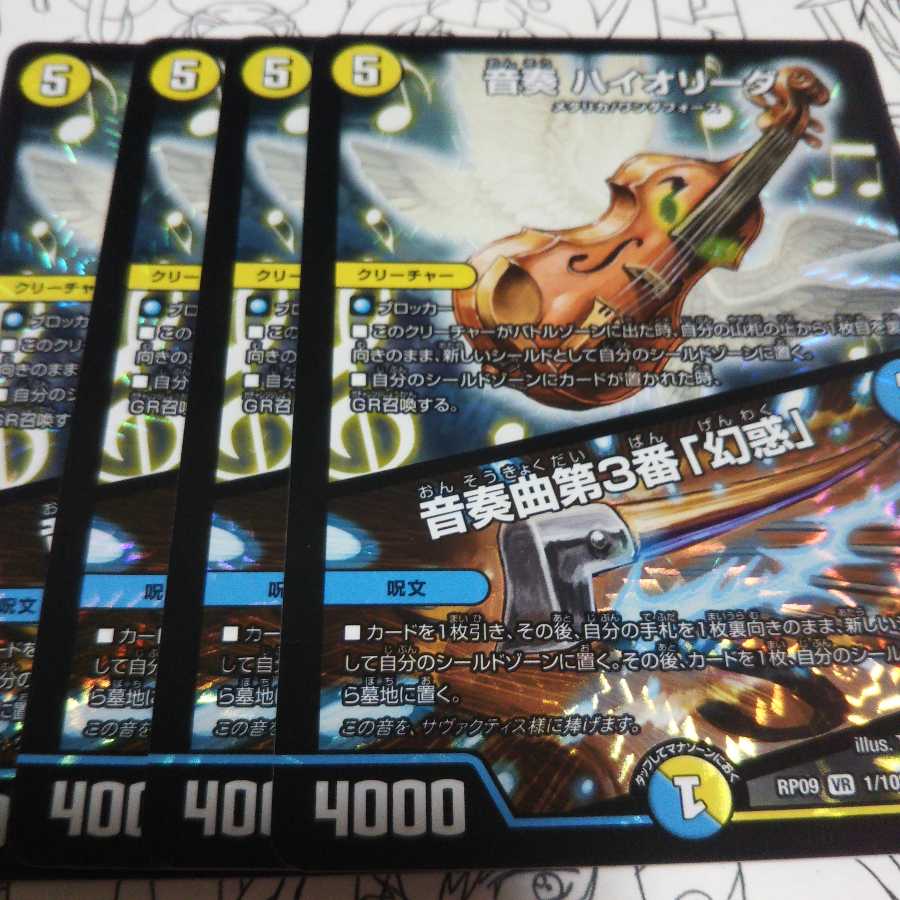 音奏 ハイオリーダ|音奏曲第3番「幻惑」 VR