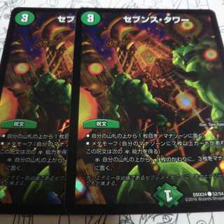 セブンス・タワー C-foil　2枚