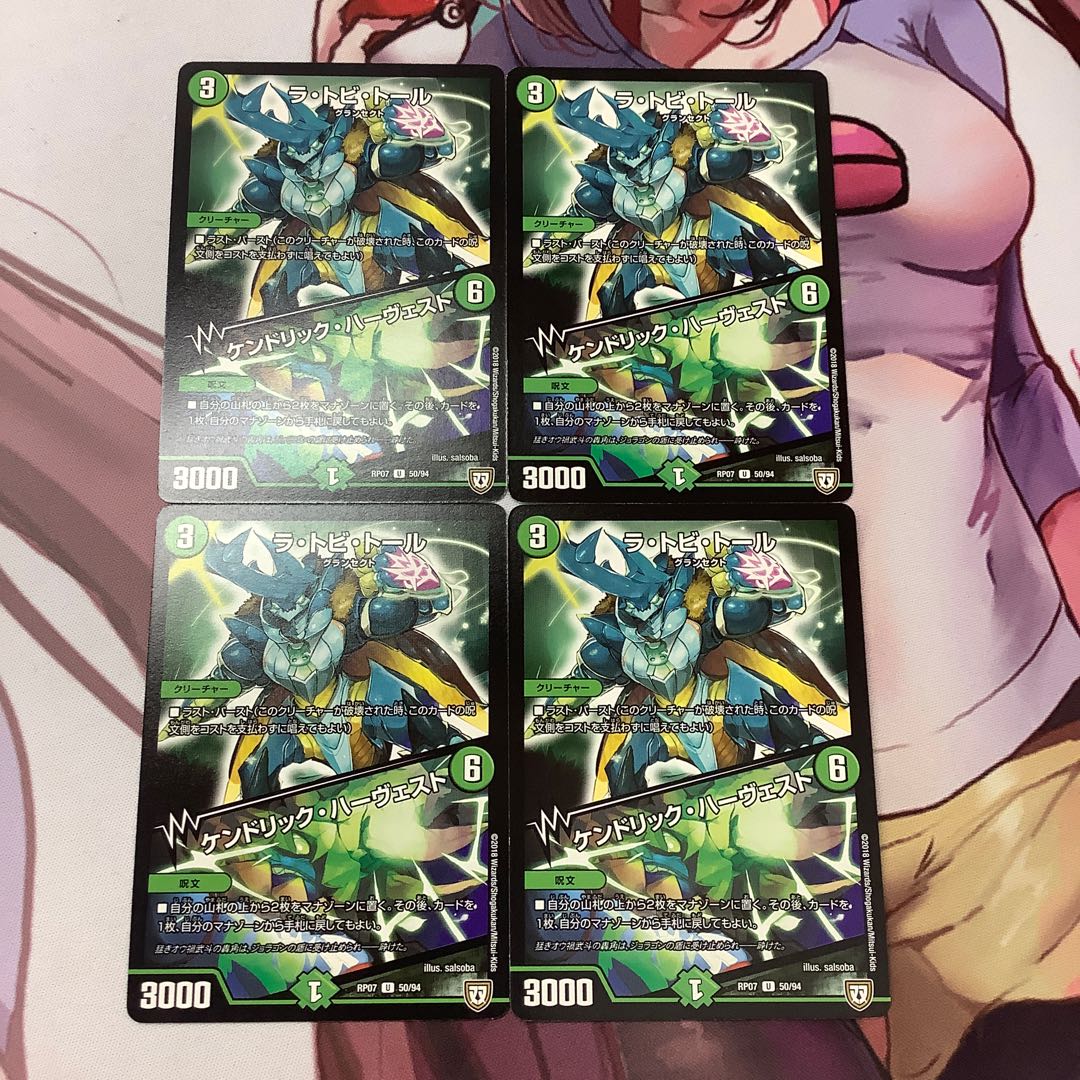 ラ・トビ・トール|ケンドリック・ハーヴェスト 4枚