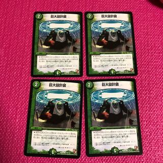 巨大設計図 4枚 セット