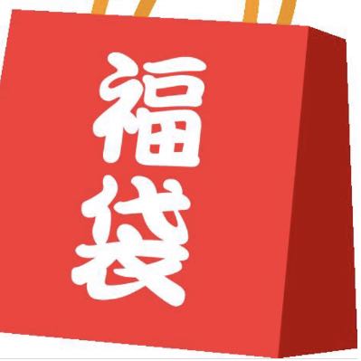 あぼのアド確定1万円福袋
