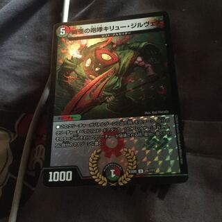 鎧亜の咆哮キリュー・ジルヴェス U-foil