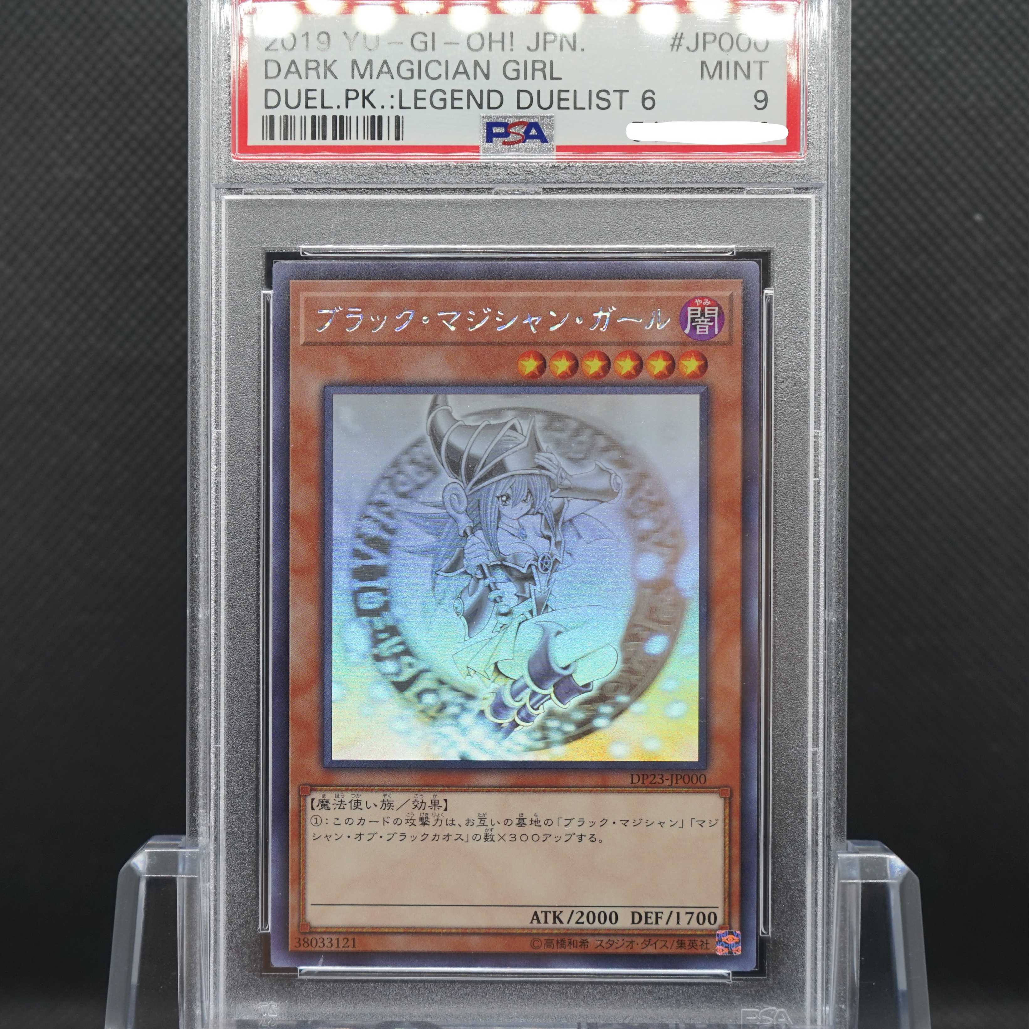 【PSA 9】ブラック・マジシャン・ガール