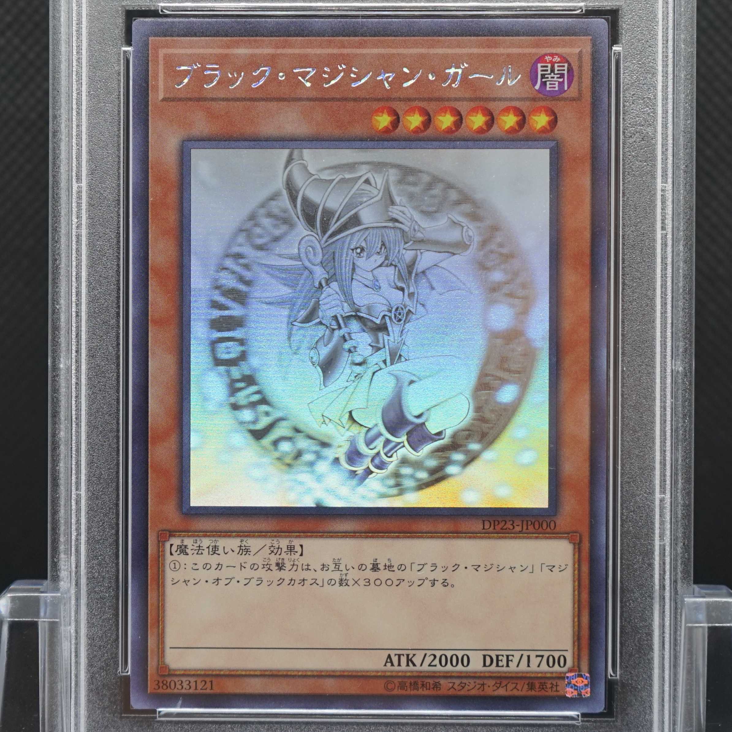 【PSA 9】ブラック・マジシャン・ガール