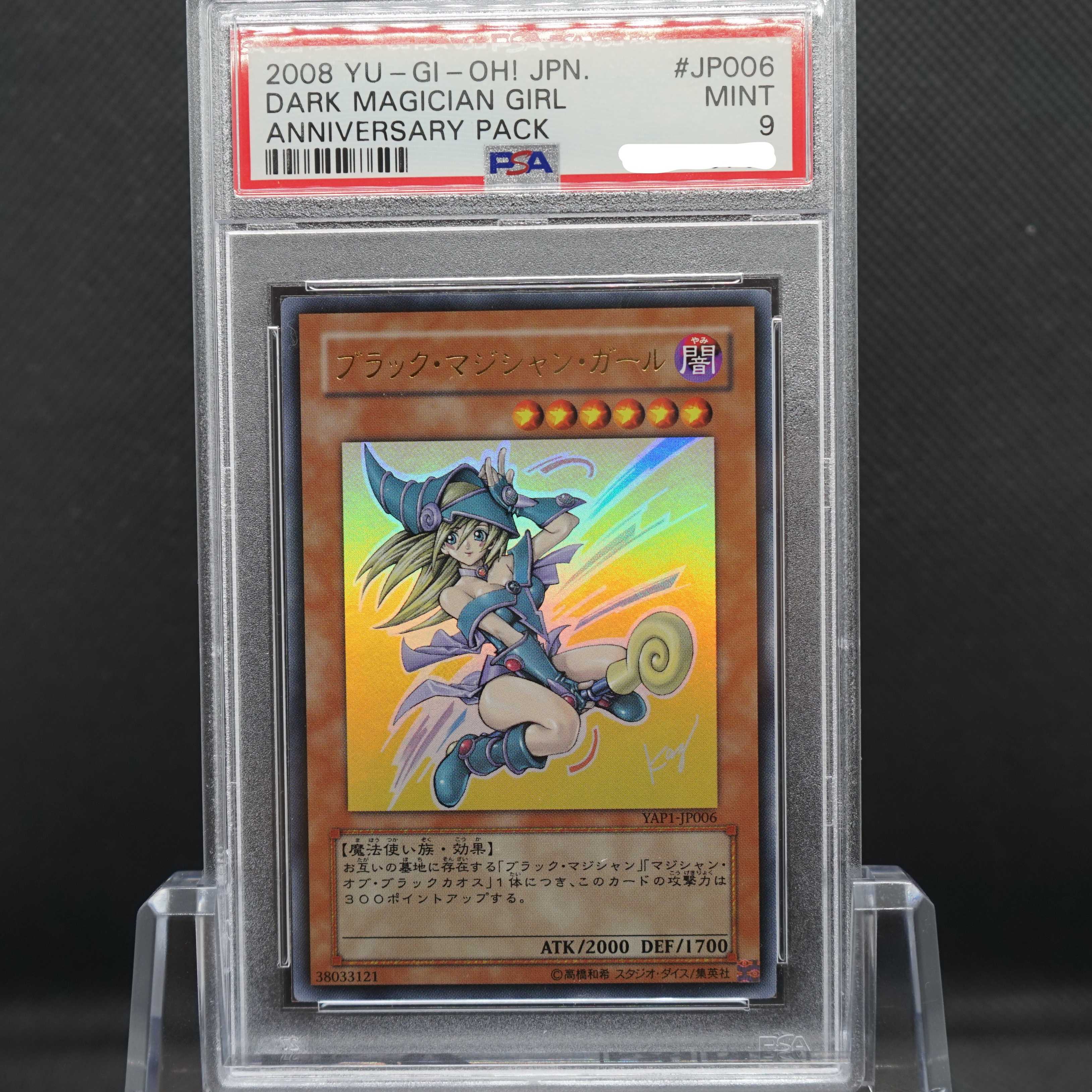 【PSA 9】ブラック・マジシャン・ガール