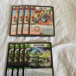 蒼龍の大地、獅子王の遺跡