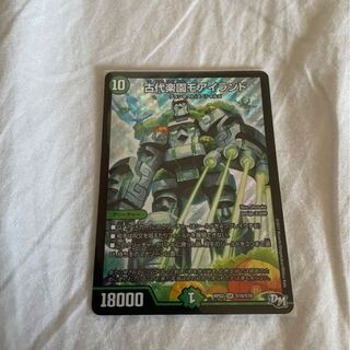 古代楽園モアイランド