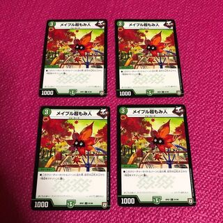 メイプル超もみ人 4枚 セット