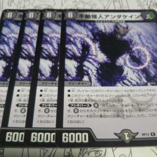 不敵怪人アンダケイン R　