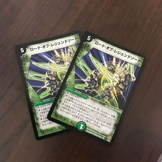 ロード・オブ・レジェンドソード