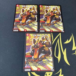 “乱振”舞神 G・W・D