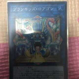 Yu-Gi-Oh Plan Kids? Roagon