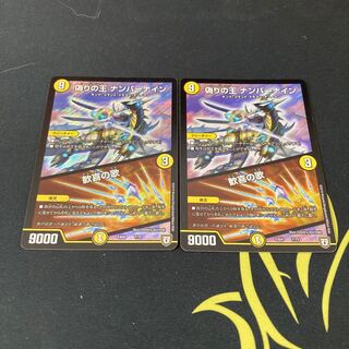 偽りの王 ナンバーナイン｜歓喜の歌