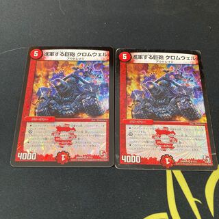 進軍する巨砲 クロムウェル