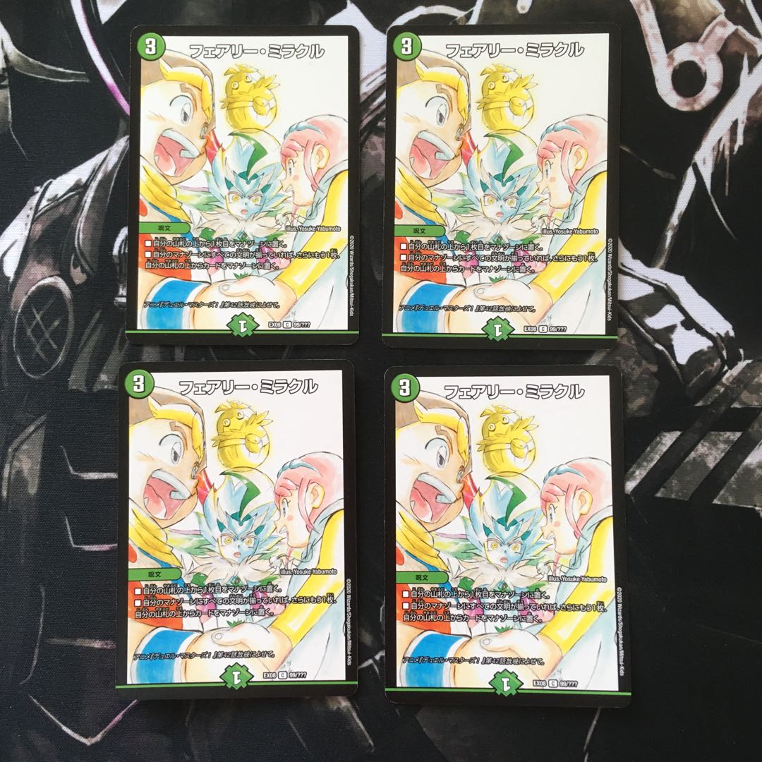 【即日発送】フェアリー・ミラクル 4枚セット