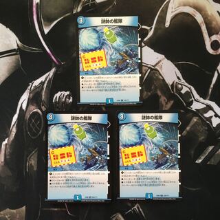 【即日発送】謎帥の艦隊 3枚セット