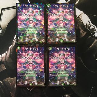 【即日発送】ダーク・ライフ 4枚セット