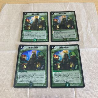 天災デドダム　8投(SA) 運命の選択　カティノカード　cc ホイル 四枚