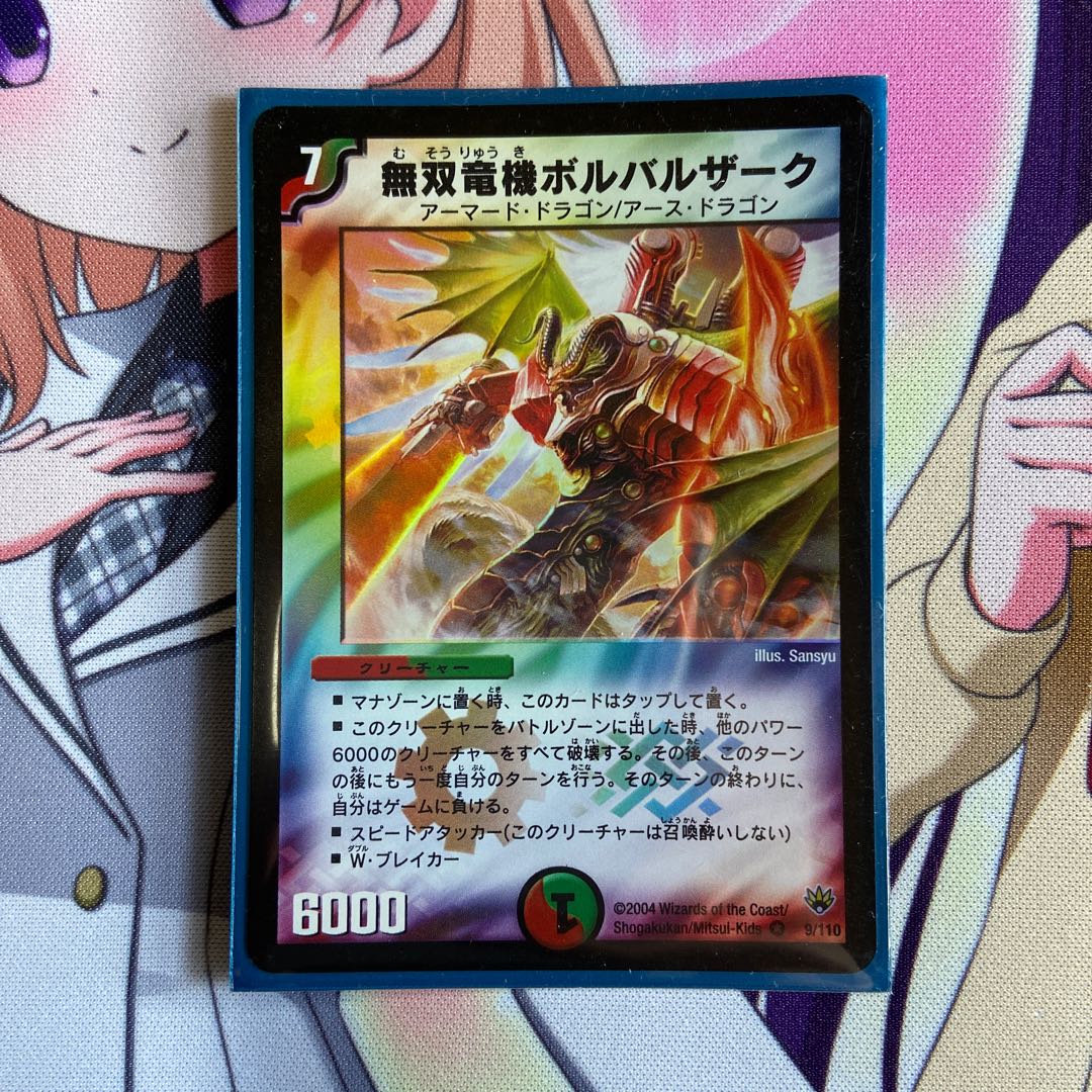 無双竜機ボルバルザーク