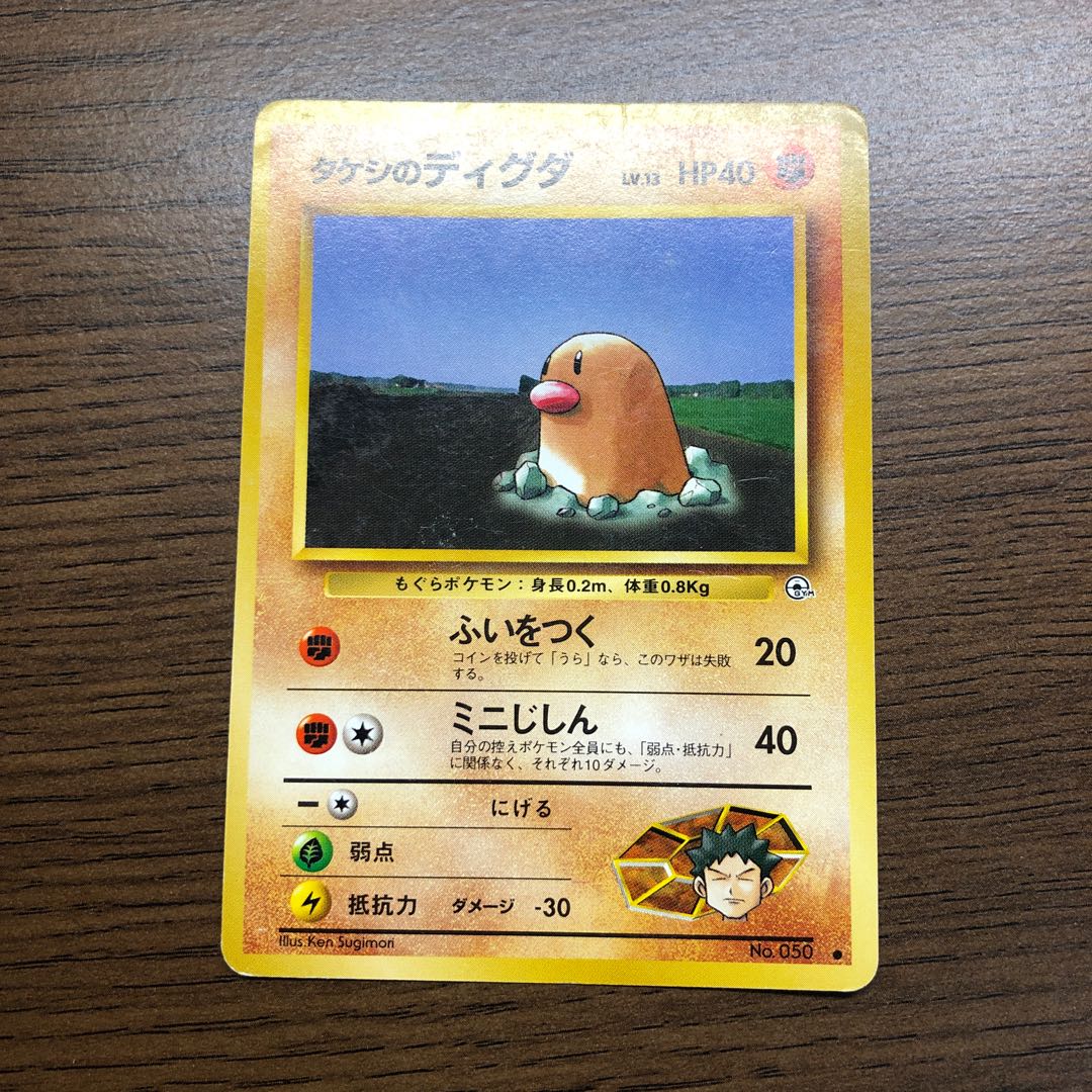 ディグダの通販 つっさん Magi トレカ専用フリマアプリ