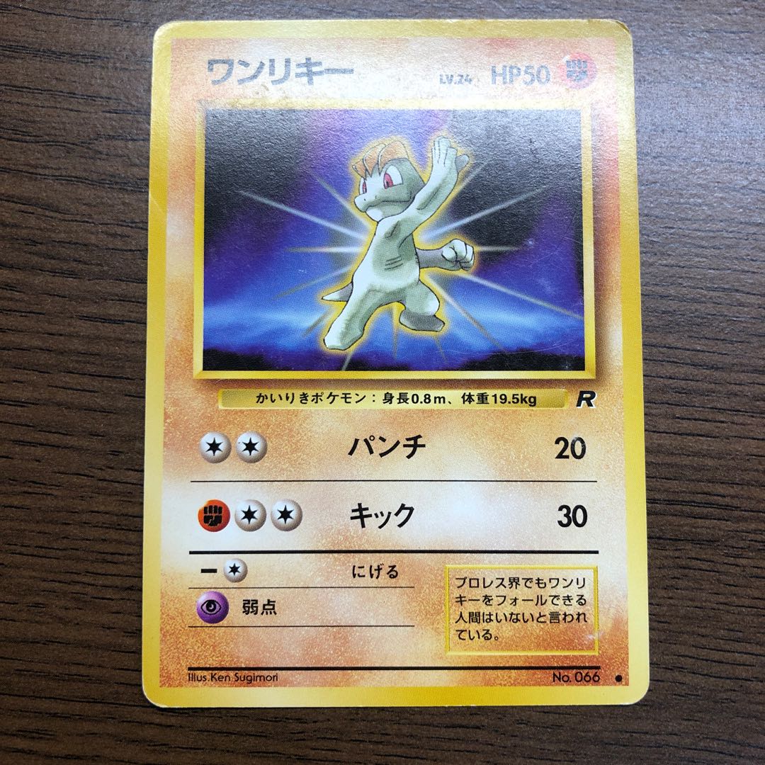 ワンリキー ゴーリキーの通販 つっさん Magi トレカ専用フリマアプリ