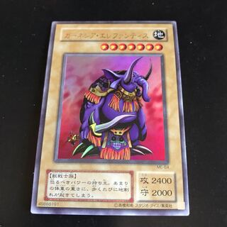 ガーネシア・エレファンティス ウルトラレア