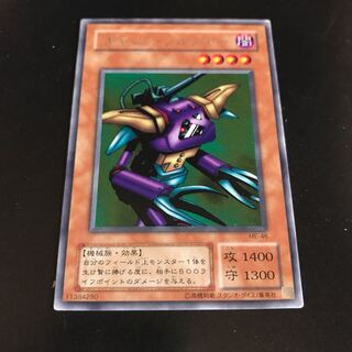 キャノン・ソルジャー レア