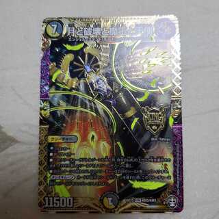 月と破壊と魔王と天使