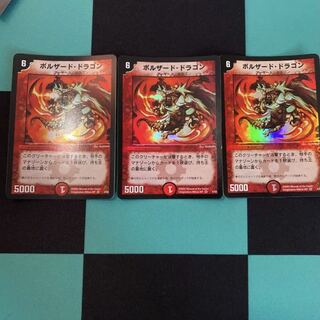 ボルザード・ドラゴン VR