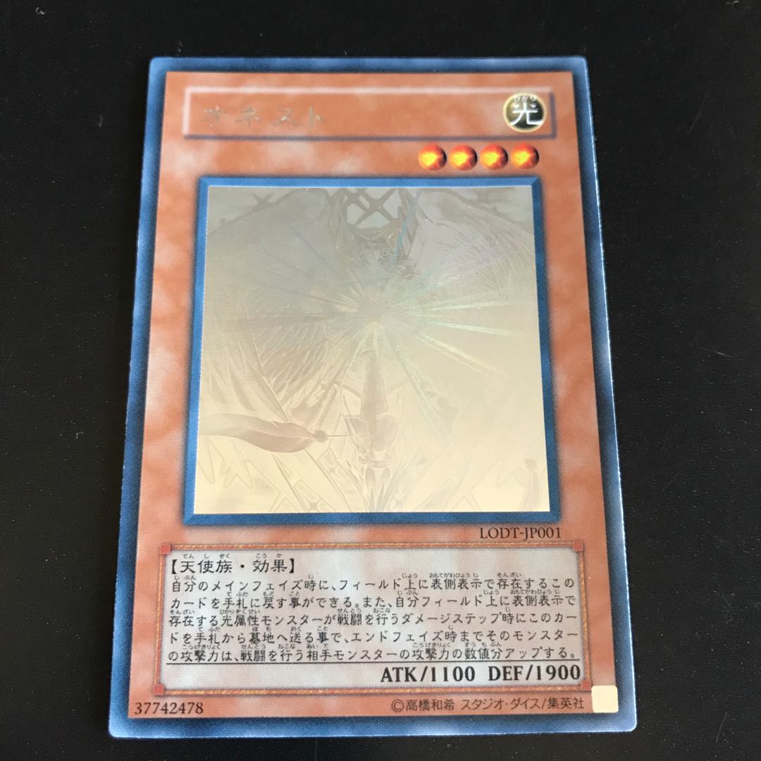 オネスト ホログラフィックレア