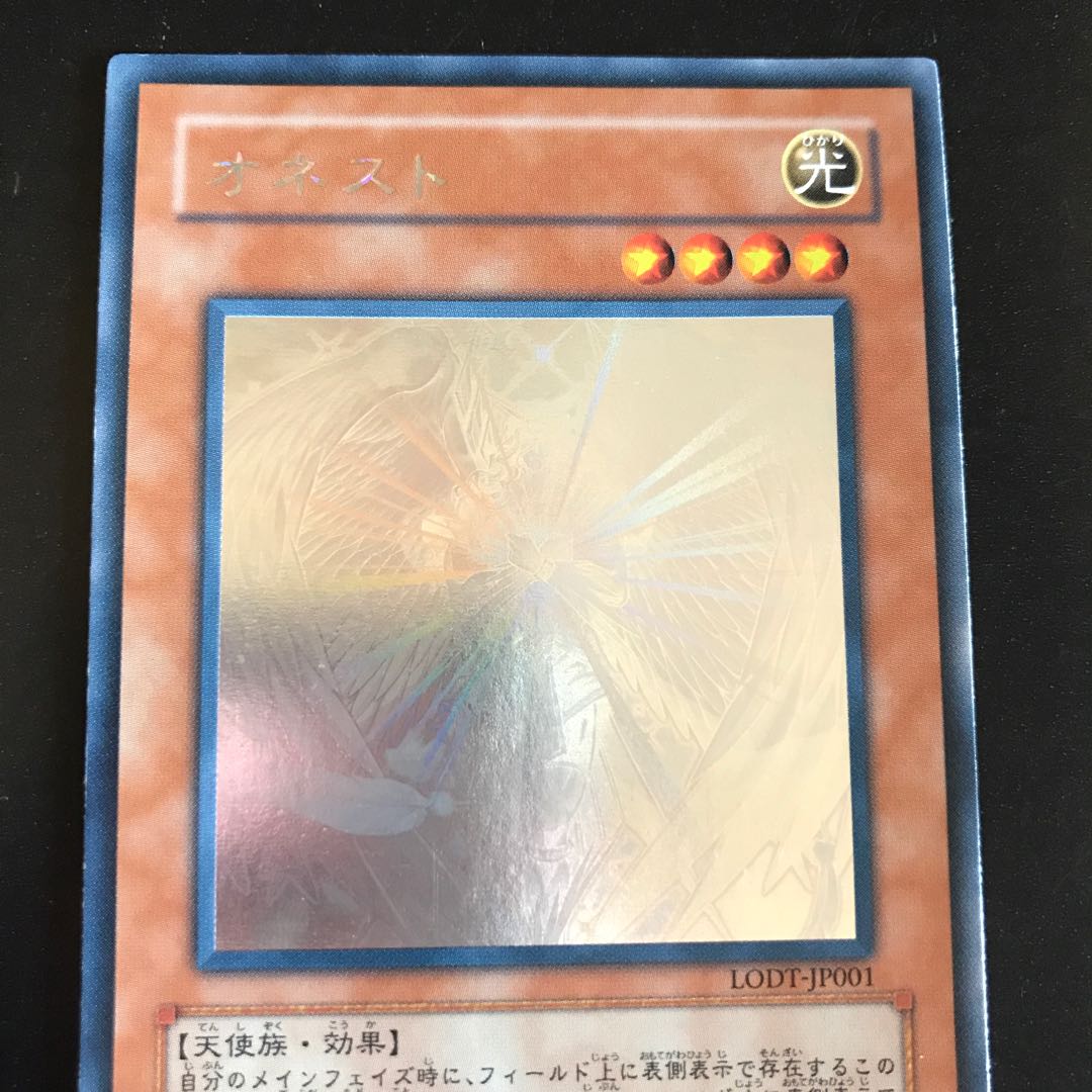 オネスト ホログラフィックレア