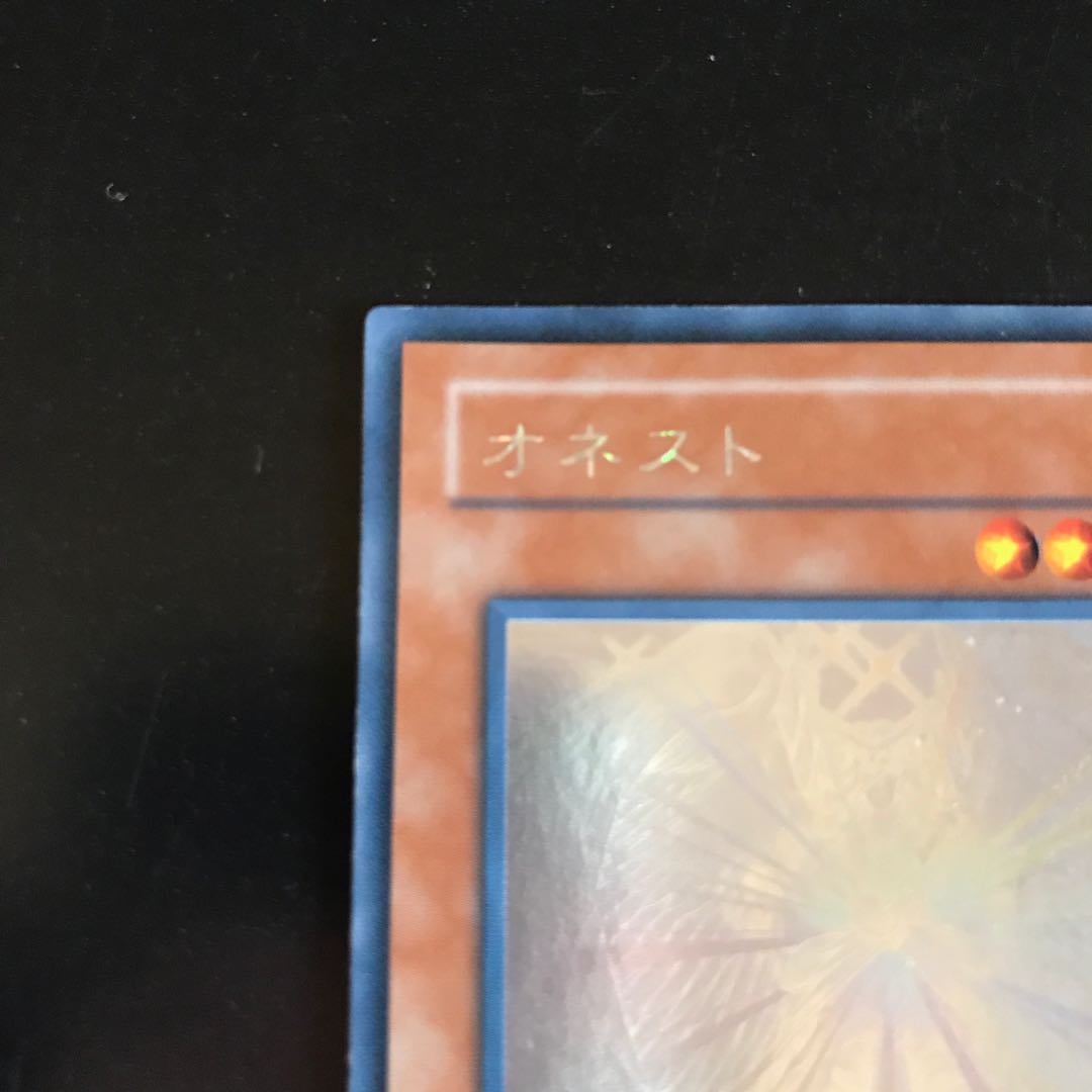 オネスト ホログラフィックレア