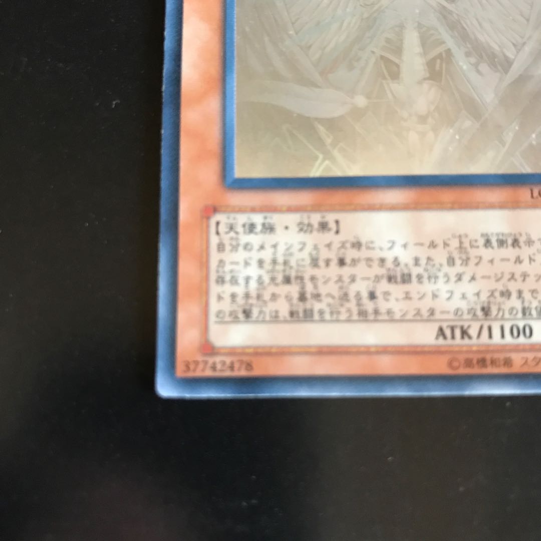 オネスト ホログラフィックレア