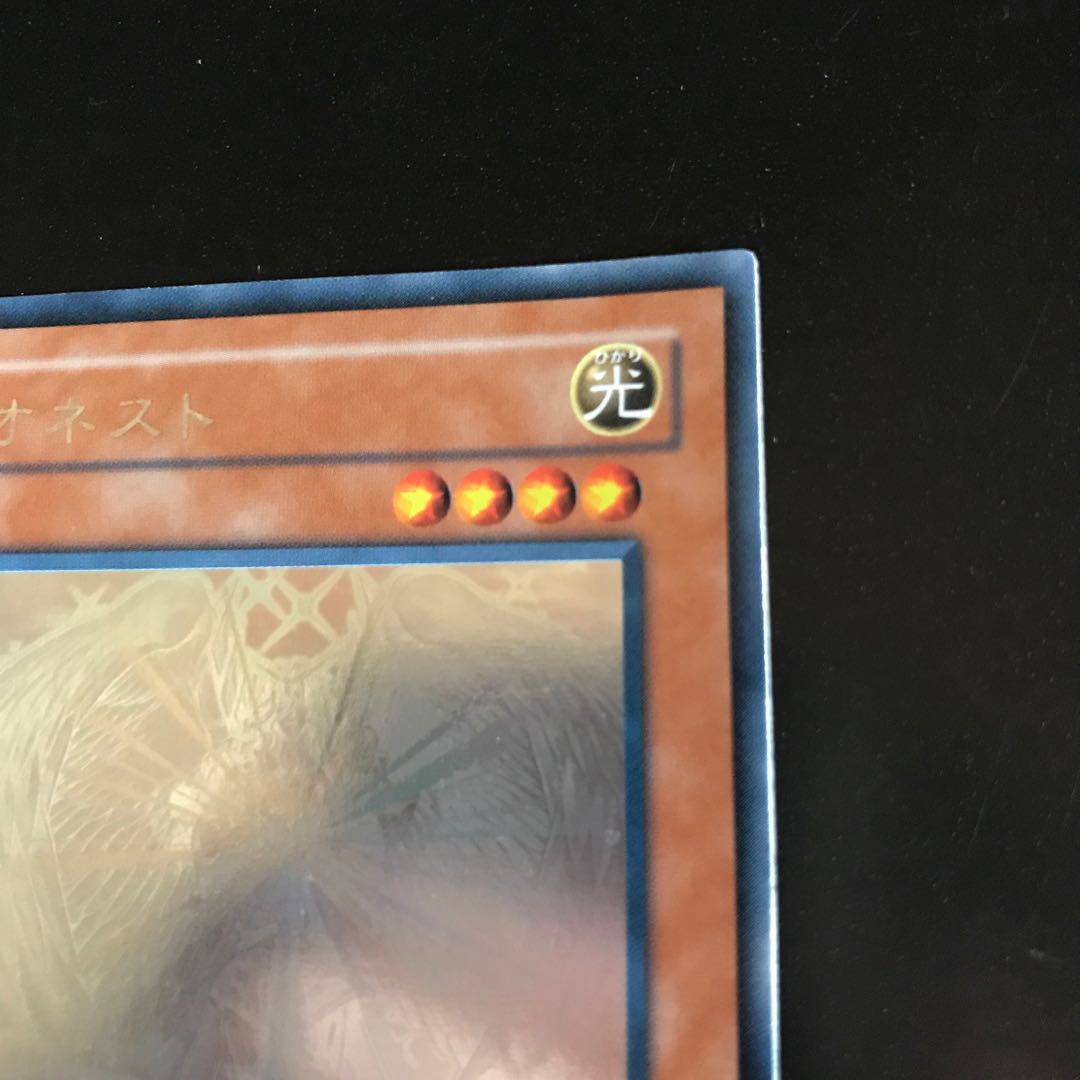 オネスト ホログラフィックレア