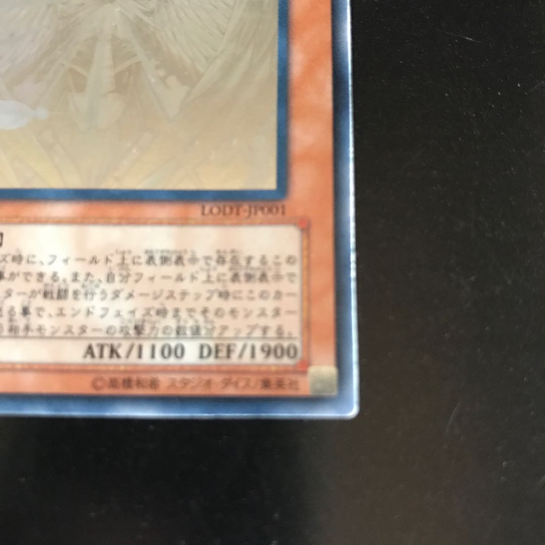 オネスト ホログラフィックレア