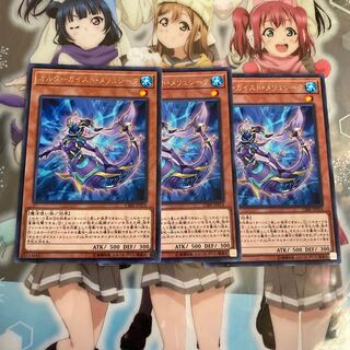 【特価品】オルターガイスト・メリュシーク CIBR-JP014（レア）