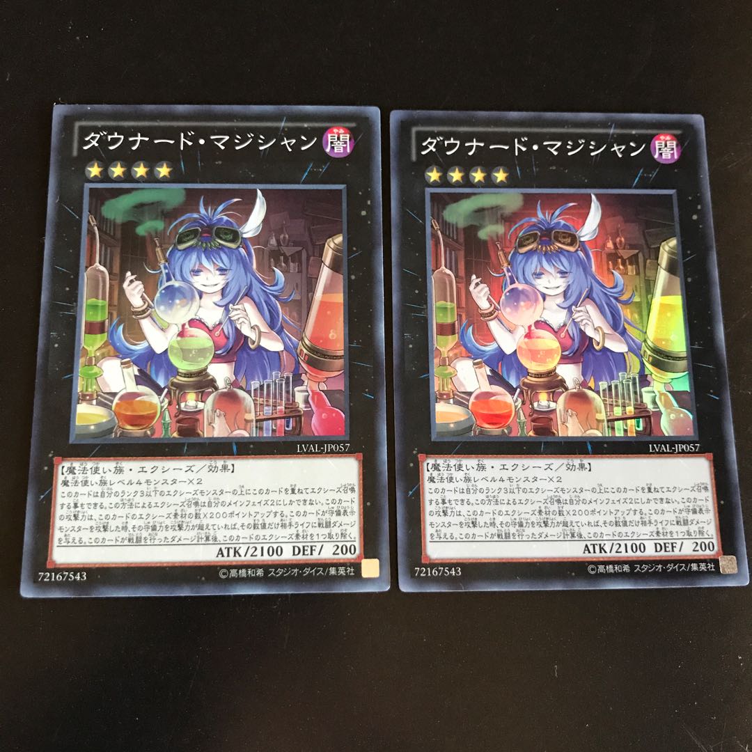 ダウナード・マジシャン スーパーレア