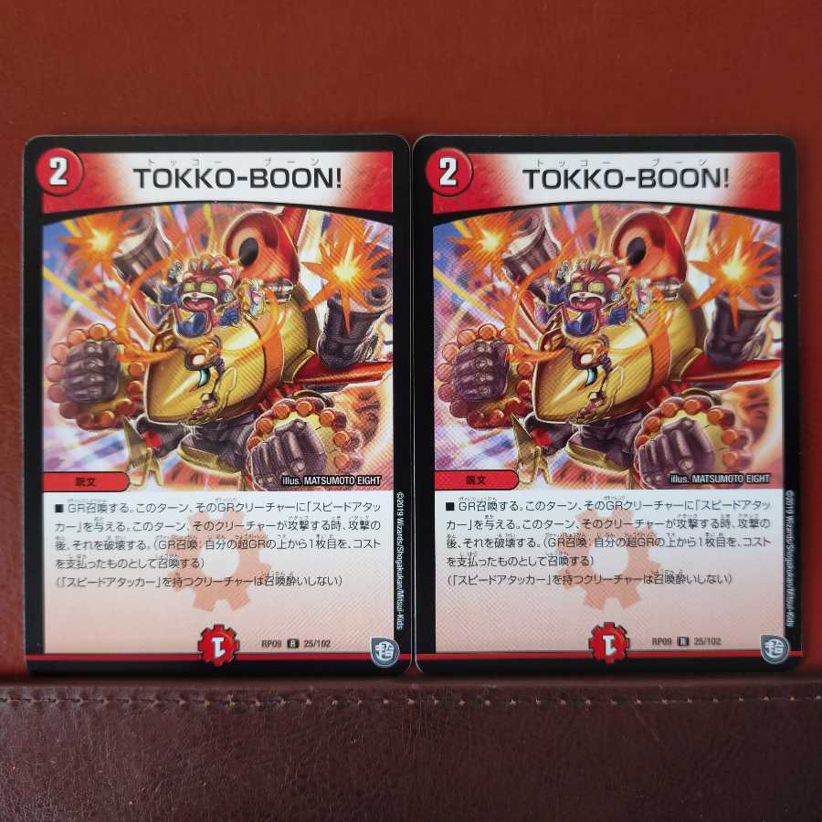 ハナさん専用　セット割引　TOKKO-BOON!