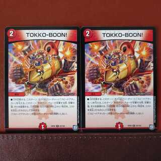 ハナさん専用　セット割引　TOKKO-BOON!