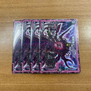 無修羅デジルムカデ