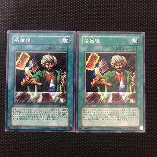 名推理 ノーマル