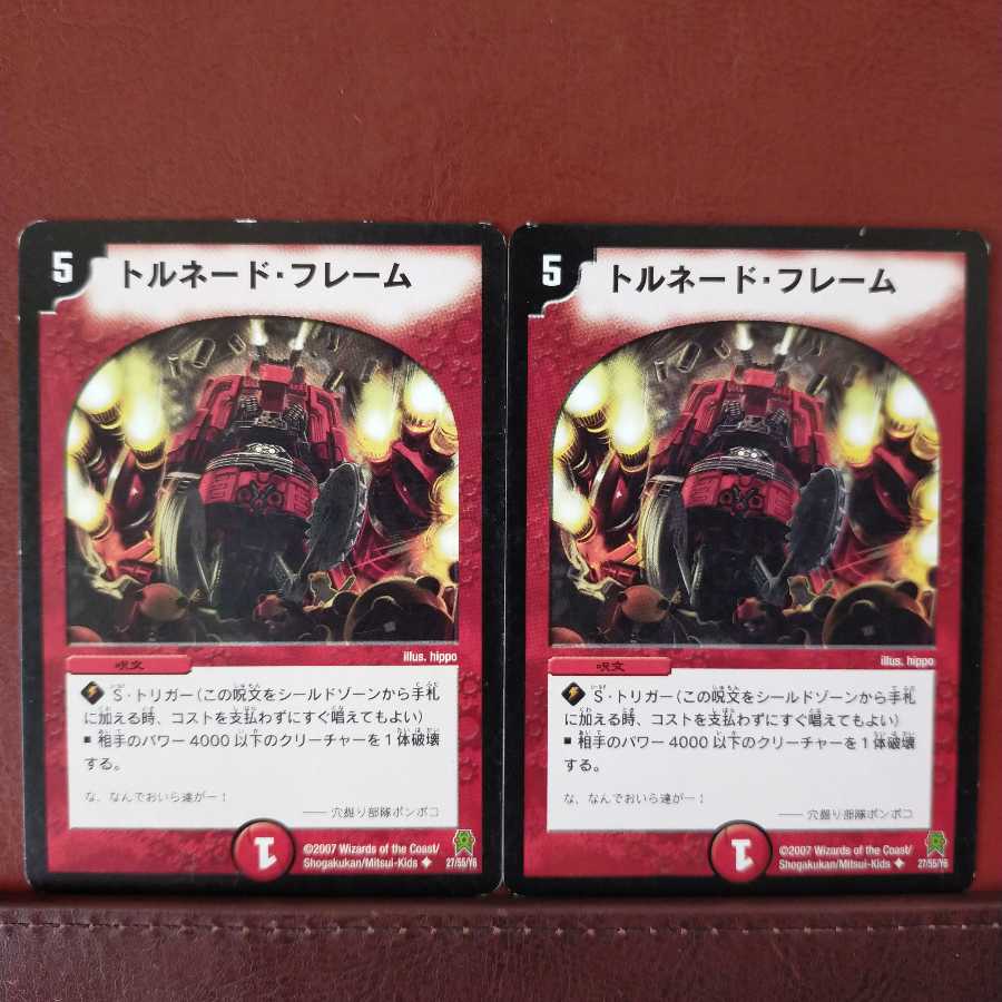 old1678 set discount Tornado Flame