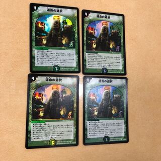 早い者勝ち！運命の選択(C.C)